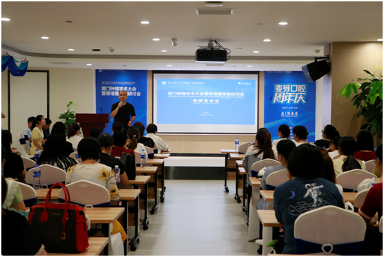 大咖聚首厦门迎首场高规格口腔种植学术大会