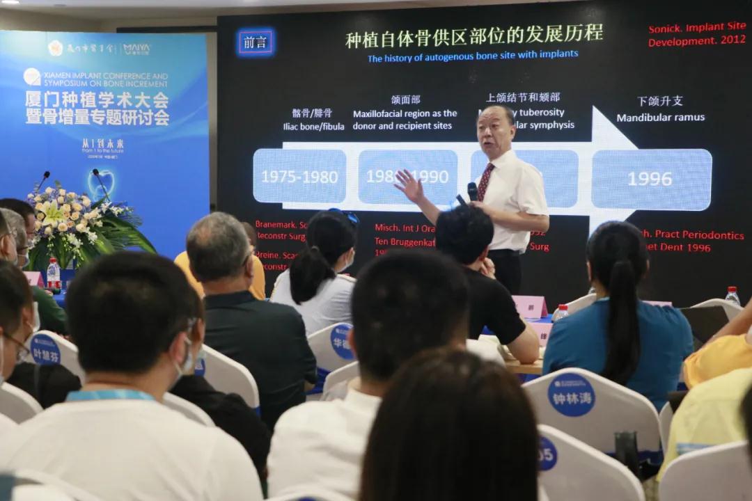 《激光牙体修复学临床指南》编译组在麦芽口腔论道