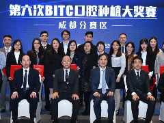 姚院长再次受邀担任第九次BITC口腔种植大奖赛总决赛评委嘉宾