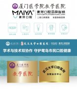 麦芽口腔公益大讲堂，数字化导板种植牙，让种牙更简单